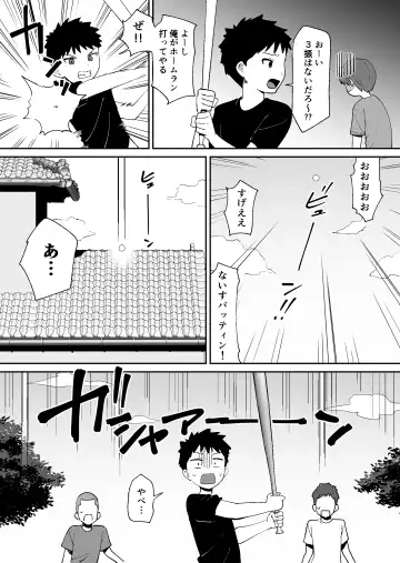 [Shimofuri] Doukyuusei ni Kakurete Kinjo no Dekachichi Onee-san to Sex suru Boku Fhentai - Page 5