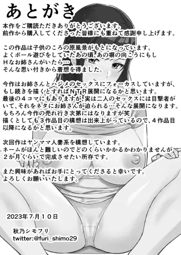 [Shimofuri] Doukyuusei ni Kakurete Kinjo no Dekachichi Onee-san to Sex suru Boku Fhentai - Page 51