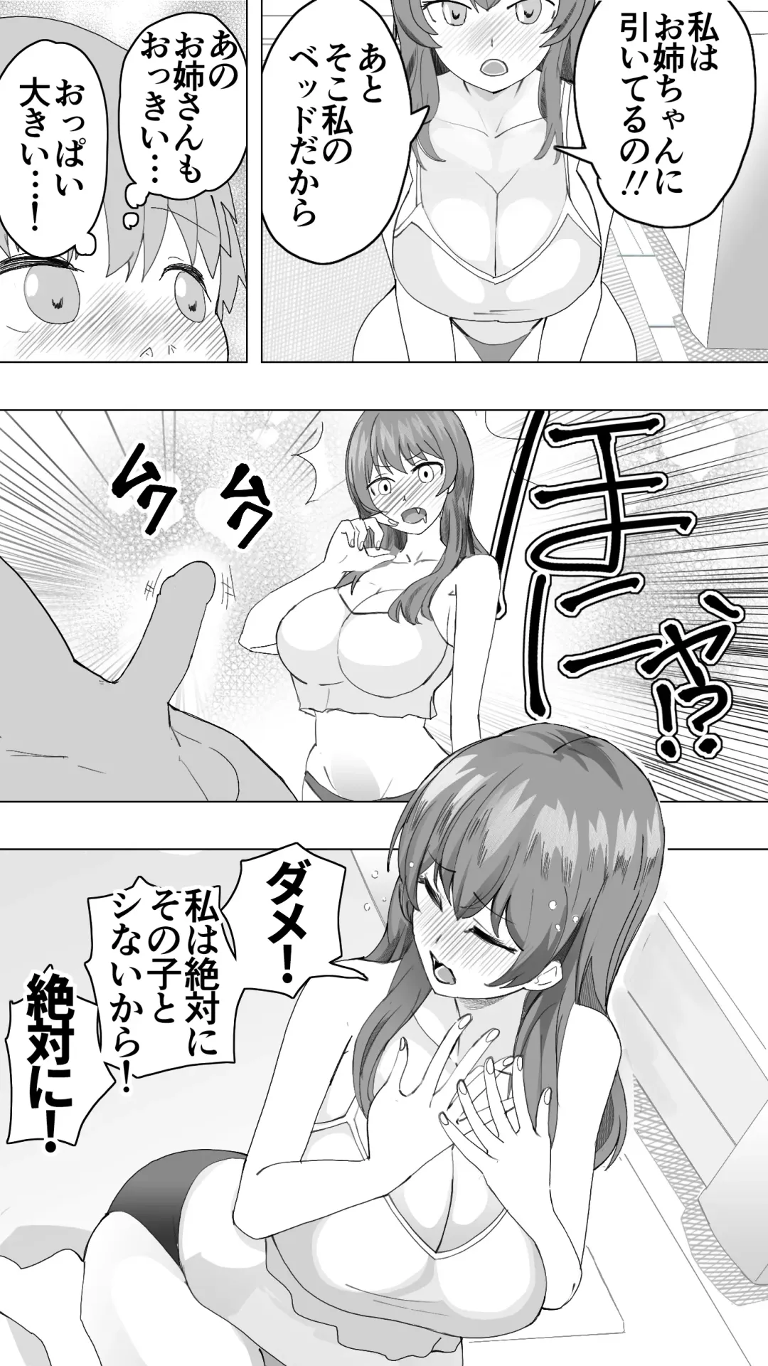 [Oishiko] Komatteiru Kinjo no Shota o Hogoshita JK Shimai - Tonari no Onēsan Fhentai - Page 35