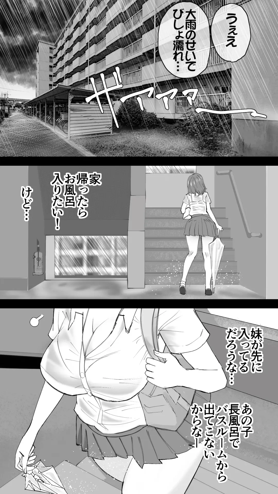 [Oishiko] Komatteiru Kinjo no Shota o Hogoshita JK Shimai - Tonari no Onēsan Fhentai - Page 6
