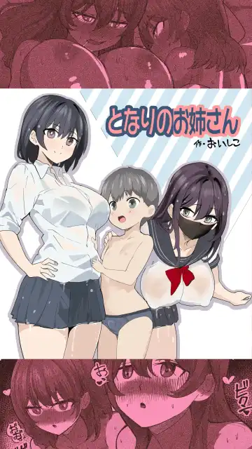 Read [Oishiko] Komatteiru Kinjo no Shota o Hogoshita JK Shimai - Tonari no Onēsan - Fhentai