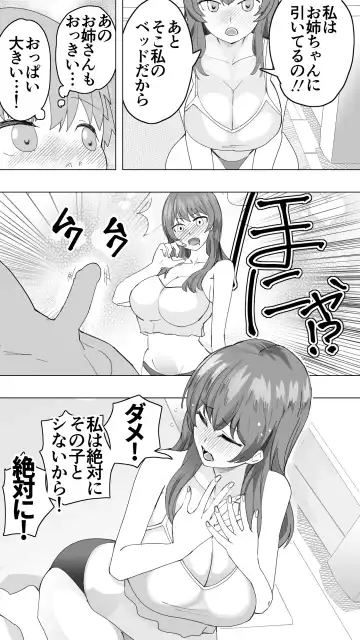 [Oishiko] Komatteiru Kinjo no Shota o Hogoshita JK Shimai - Tonari no Onēsan Fhentai - Page 35