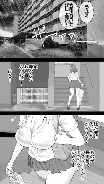 [Oishiko] Komatteiru Kinjo no Shota o Hogoshita JK Shimai - Tonari no Onēsan Fhentai - Page 6