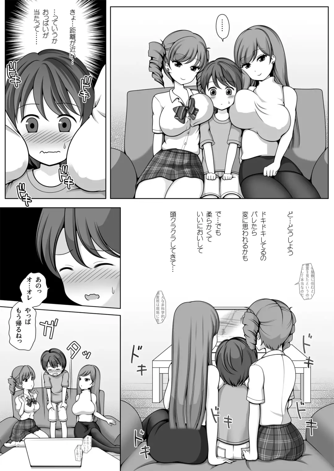 Kimi no Onee-chan ni Natteageru! Fhentai - Page 6
