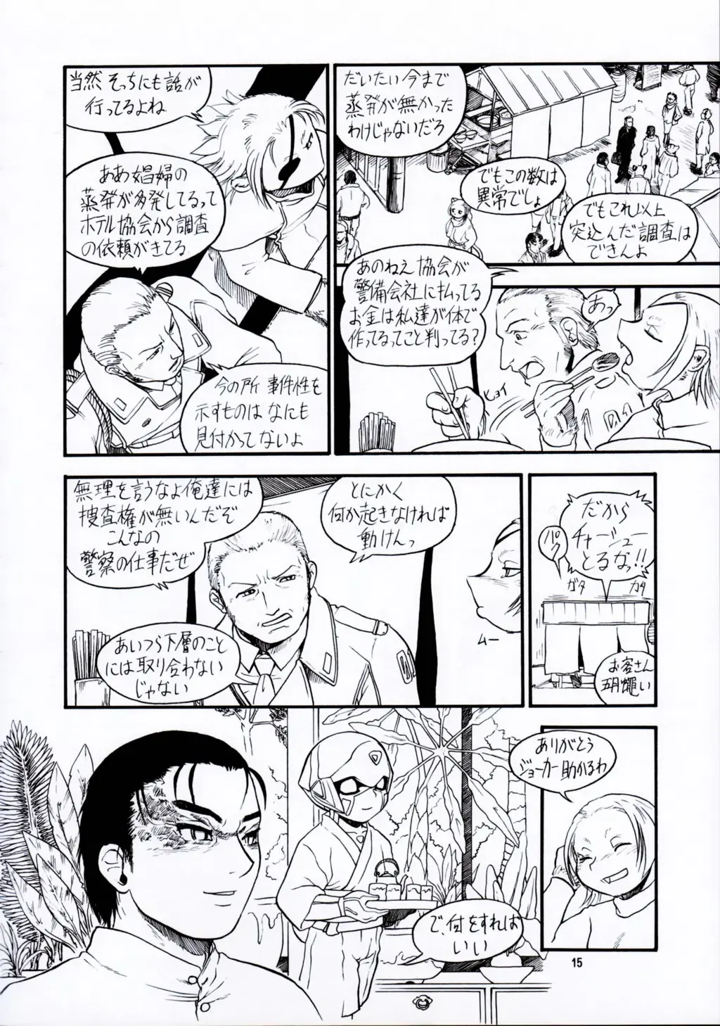 Kemono no Sho Juuichi - Book of The Beast 11 Fhentai - Page 14