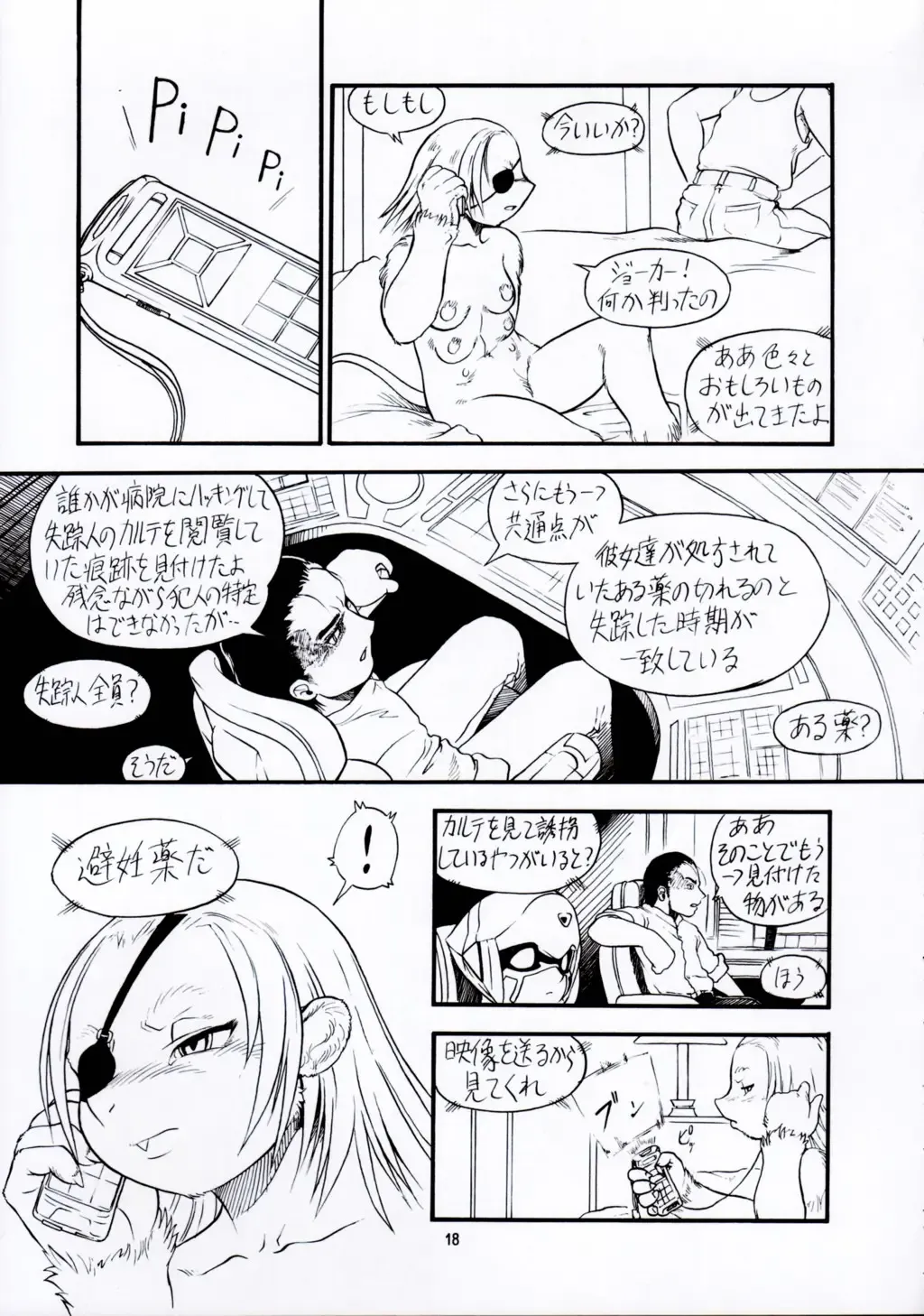 Kemono no Sho Juuichi - Book of The Beast 11 Fhentai - Page 17