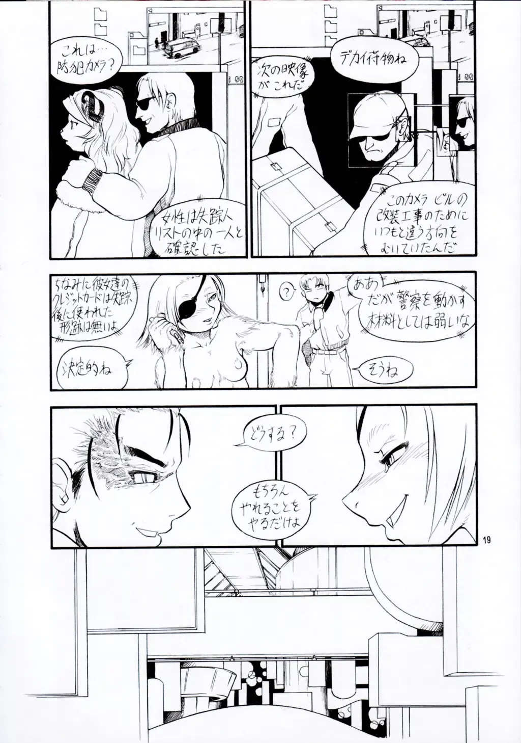 Kemono no Sho Juuichi - Book of The Beast 11 Fhentai - Page 18