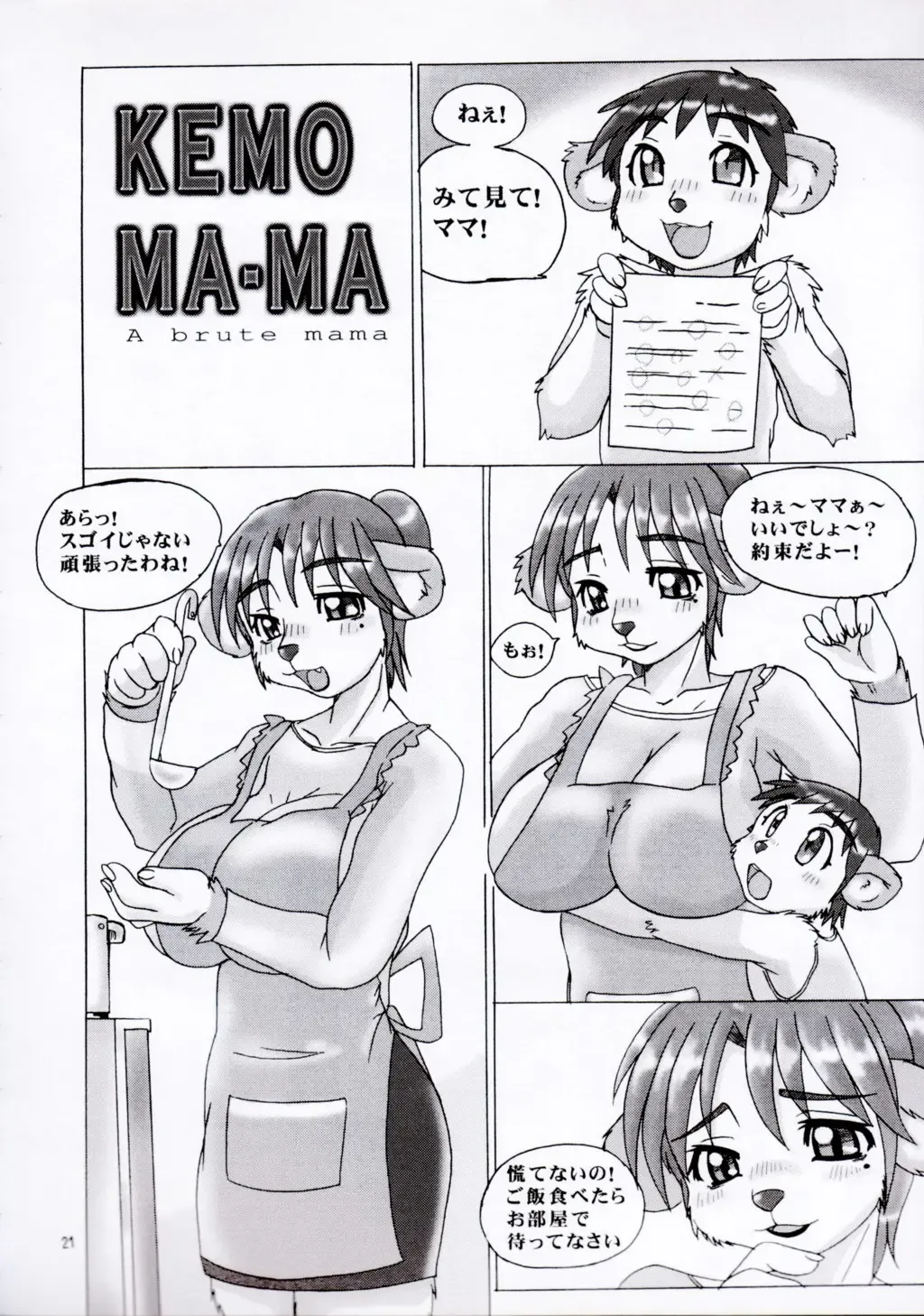 Kemono no Sho Juuichi - Book of The Beast 11 Fhentai - Page 20