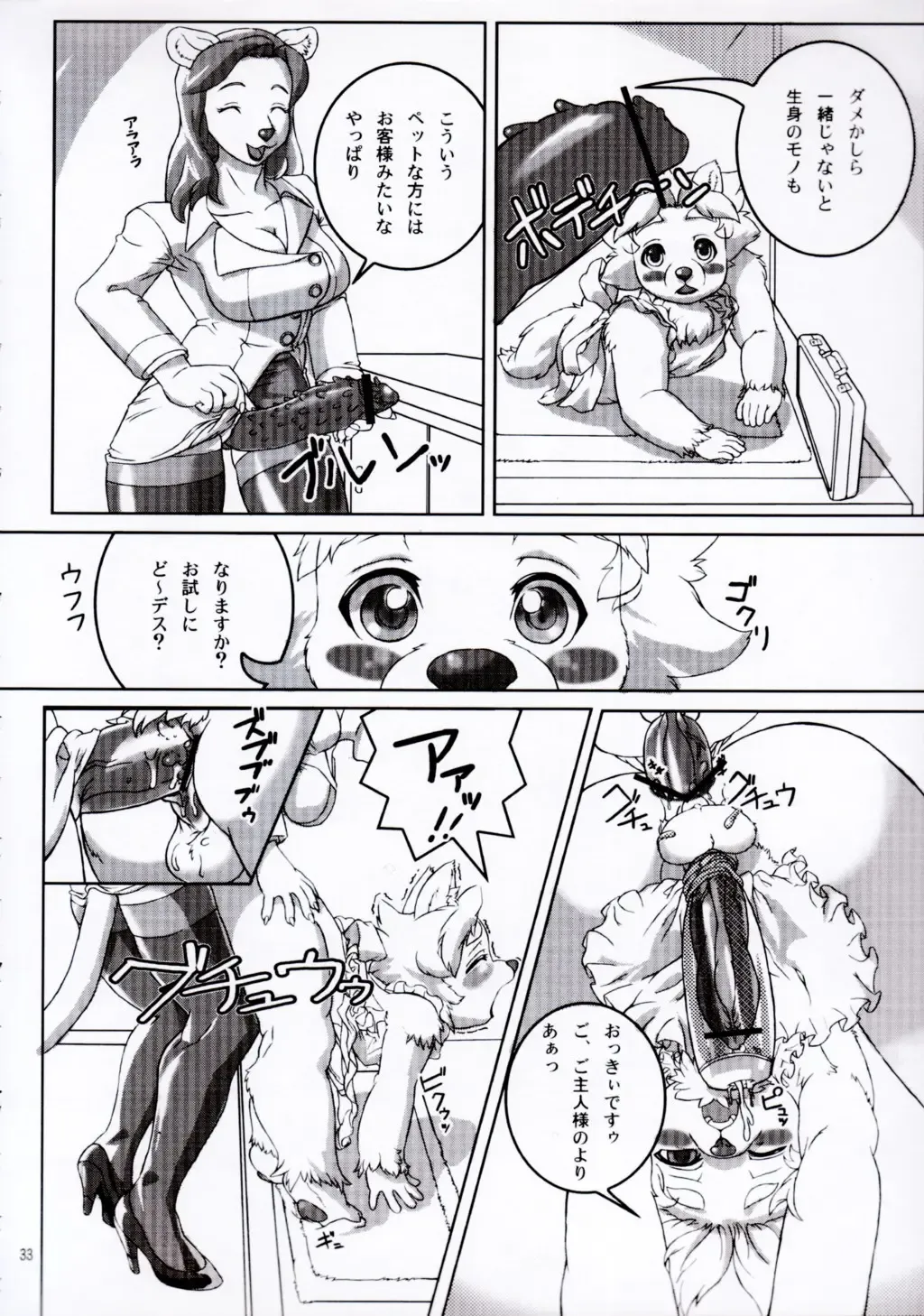 Kemono no Sho Juuichi - Book of The Beast 11 Fhentai - Page 33