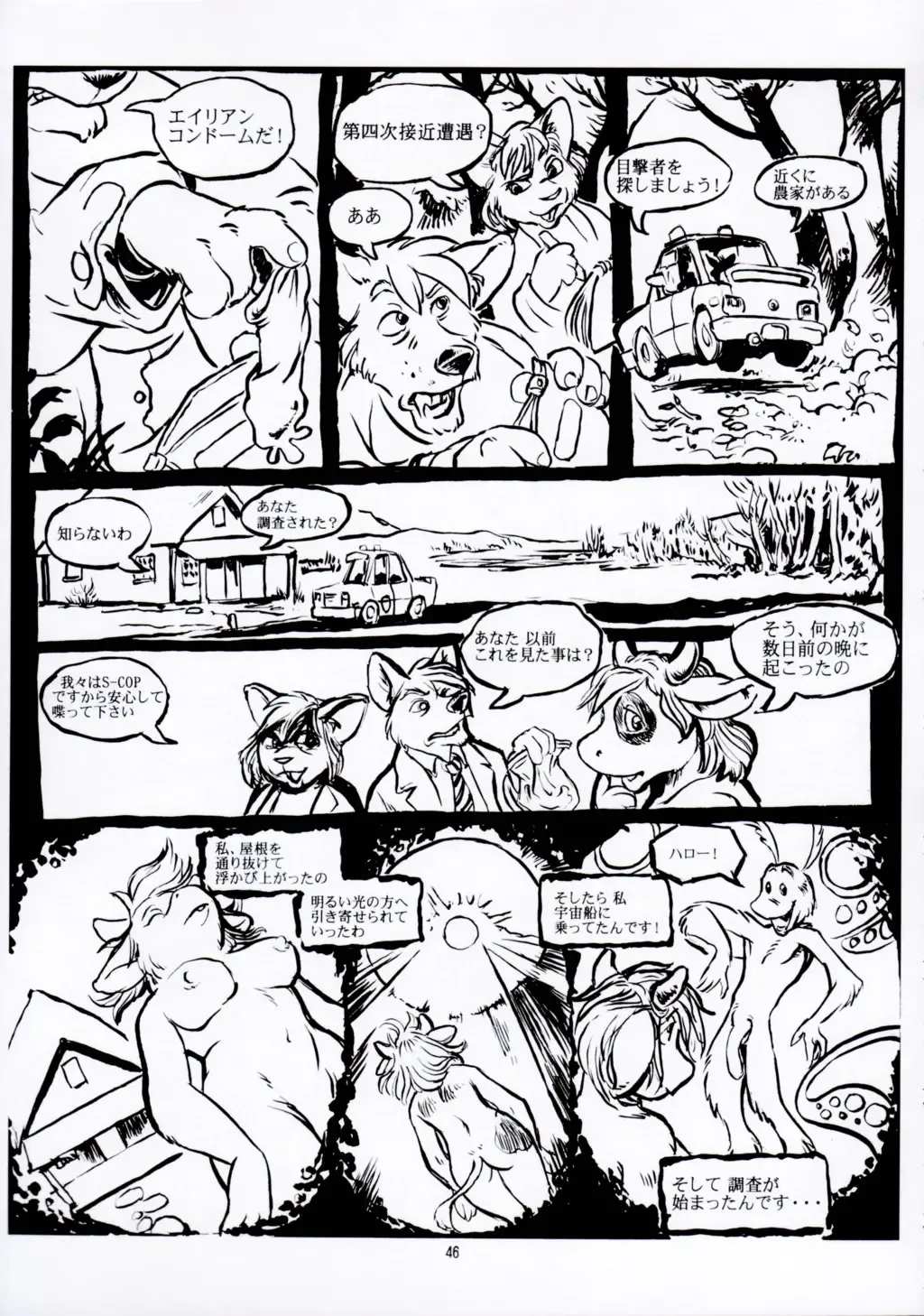 Kemono no Sho Juuichi - Book of The Beast 11 Fhentai - Page 46