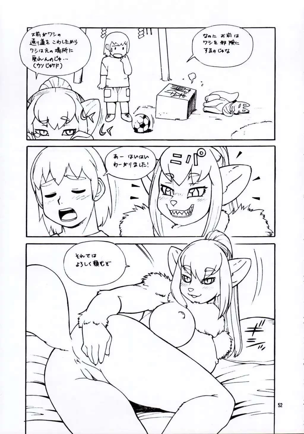 Kemono no Sho Juuichi - Book of The Beast 11 Fhentai - Page 52