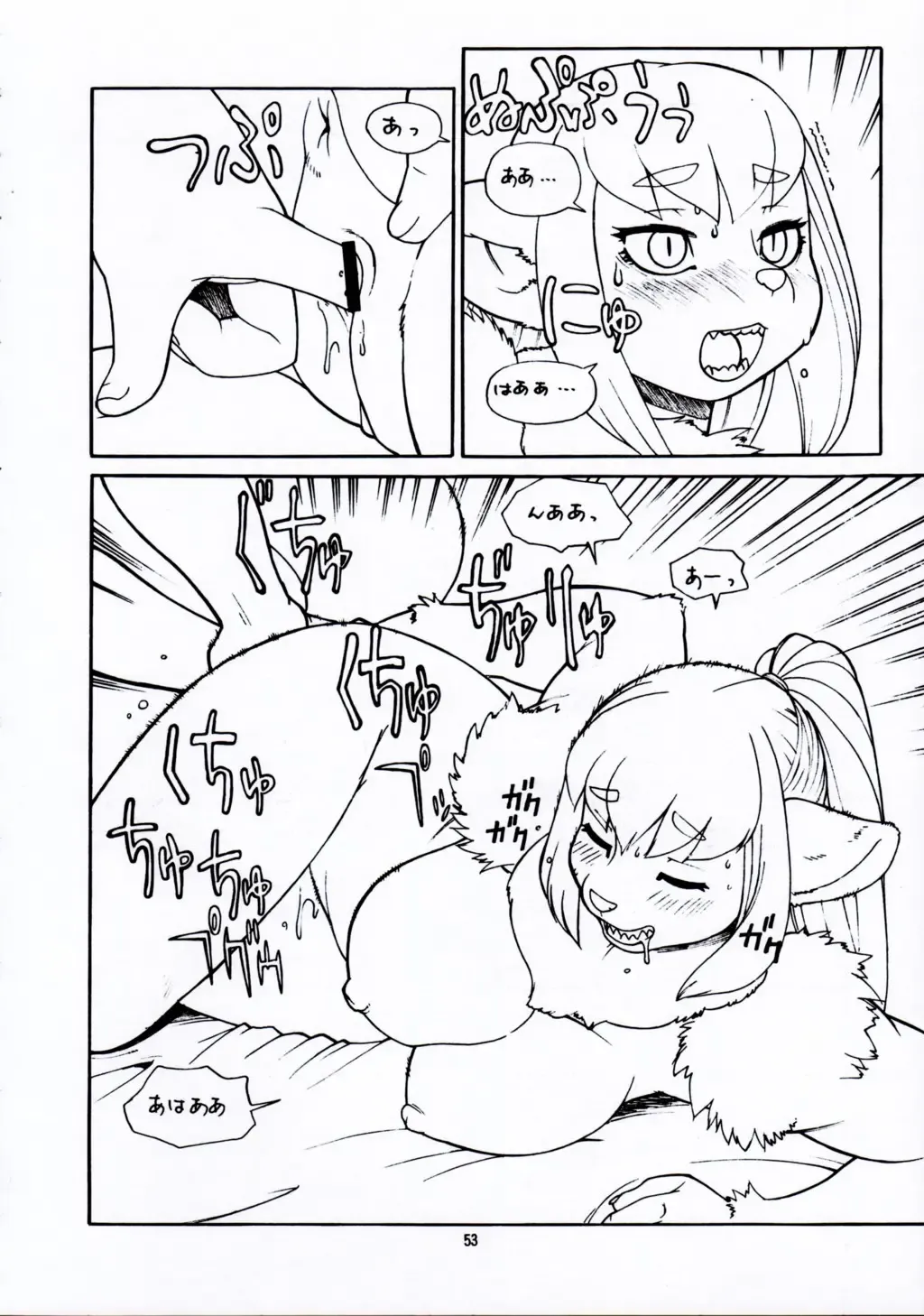 Kemono no Sho Juuichi - Book of The Beast 11 Fhentai - Page 53