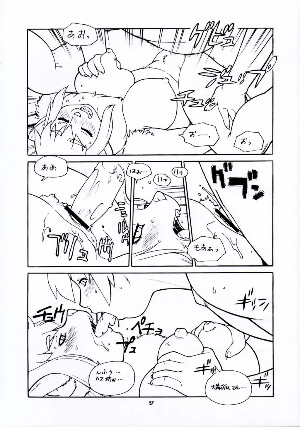 Kemono no Sho Juuichi - Book of The Beast 11 Fhentai - Page 57