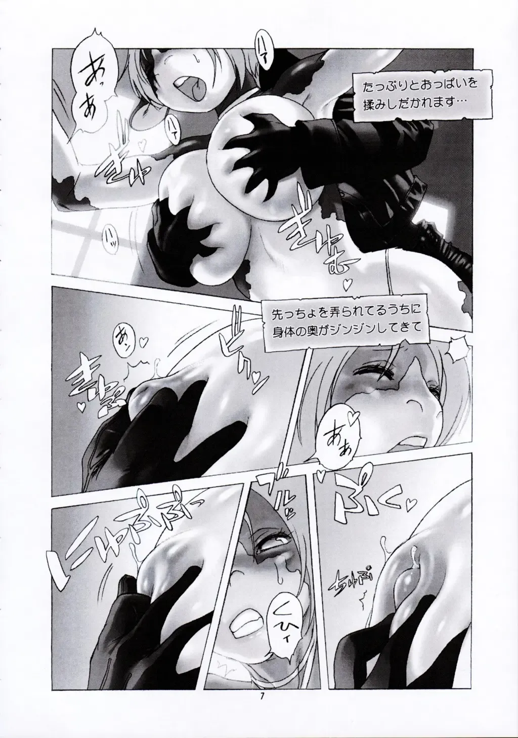 Kemono no Sho Juuichi - Book of The Beast 11 Fhentai - Page 6