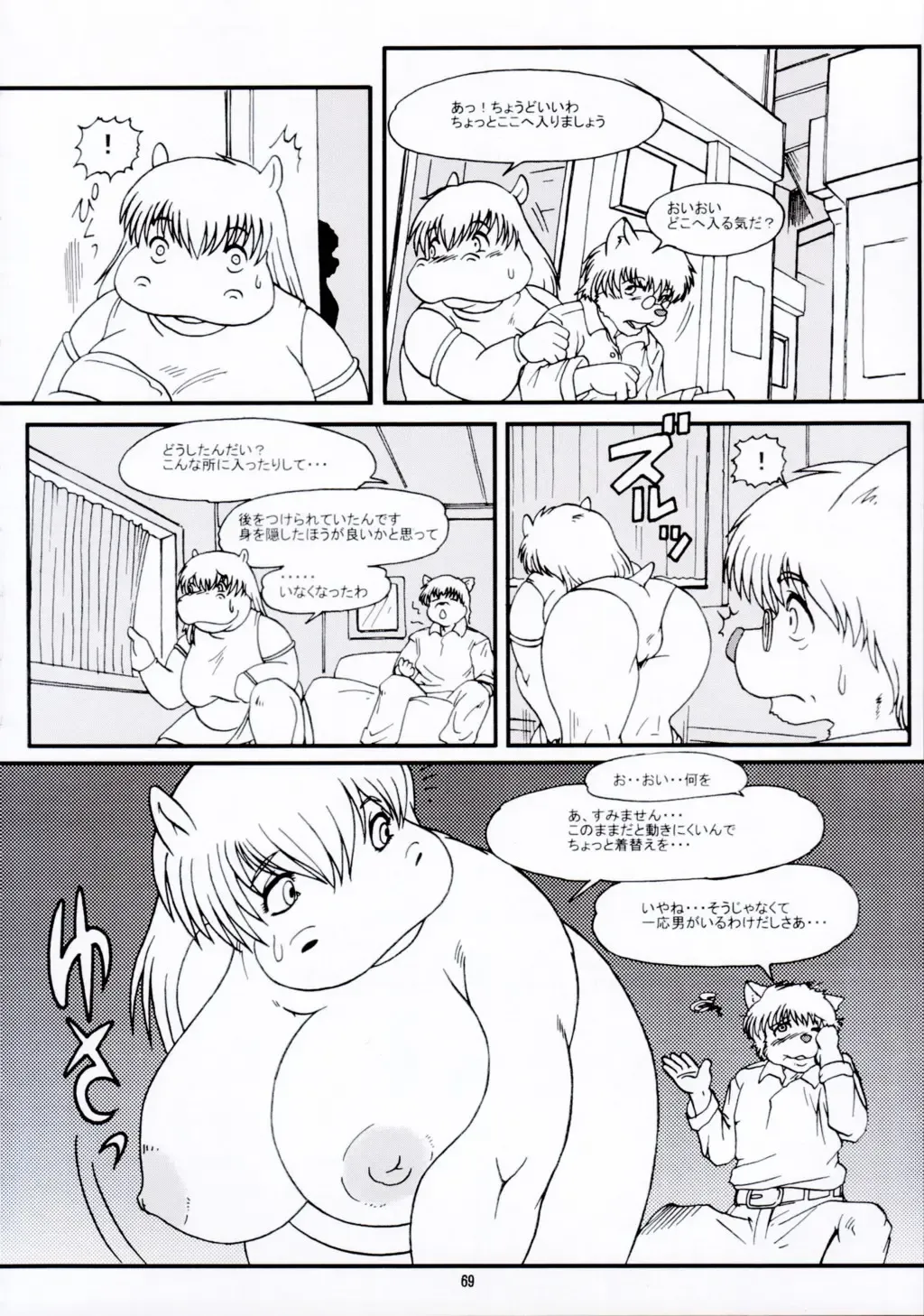Kemono no Sho Juuichi - Book of The Beast 11 Fhentai - Page 69