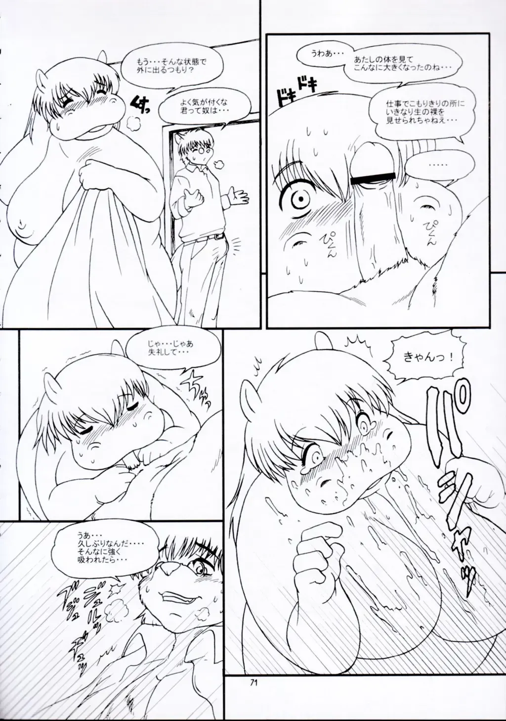 Kemono no Sho Juuichi - Book of The Beast 11 Fhentai - Page 71