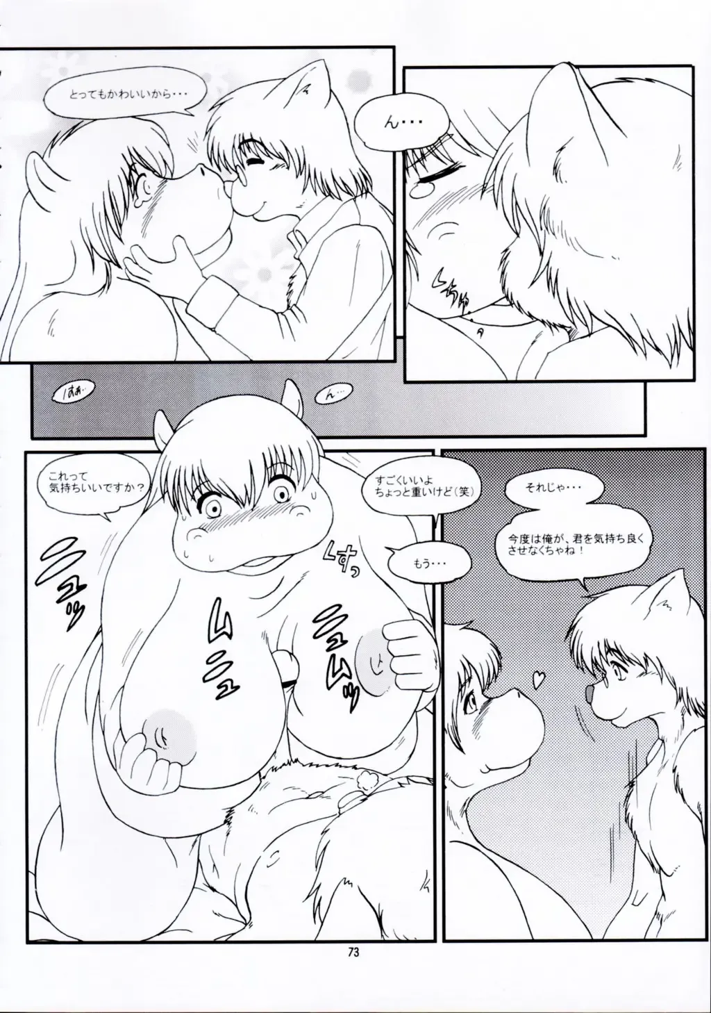 Kemono no Sho Juuichi - Book of The Beast 11 Fhentai - Page 73