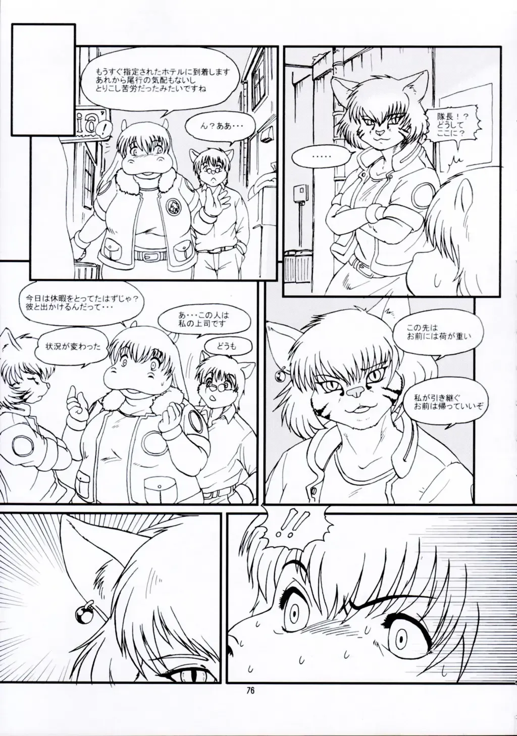 Kemono no Sho Juuichi - Book of The Beast 11 Fhentai - Page 76