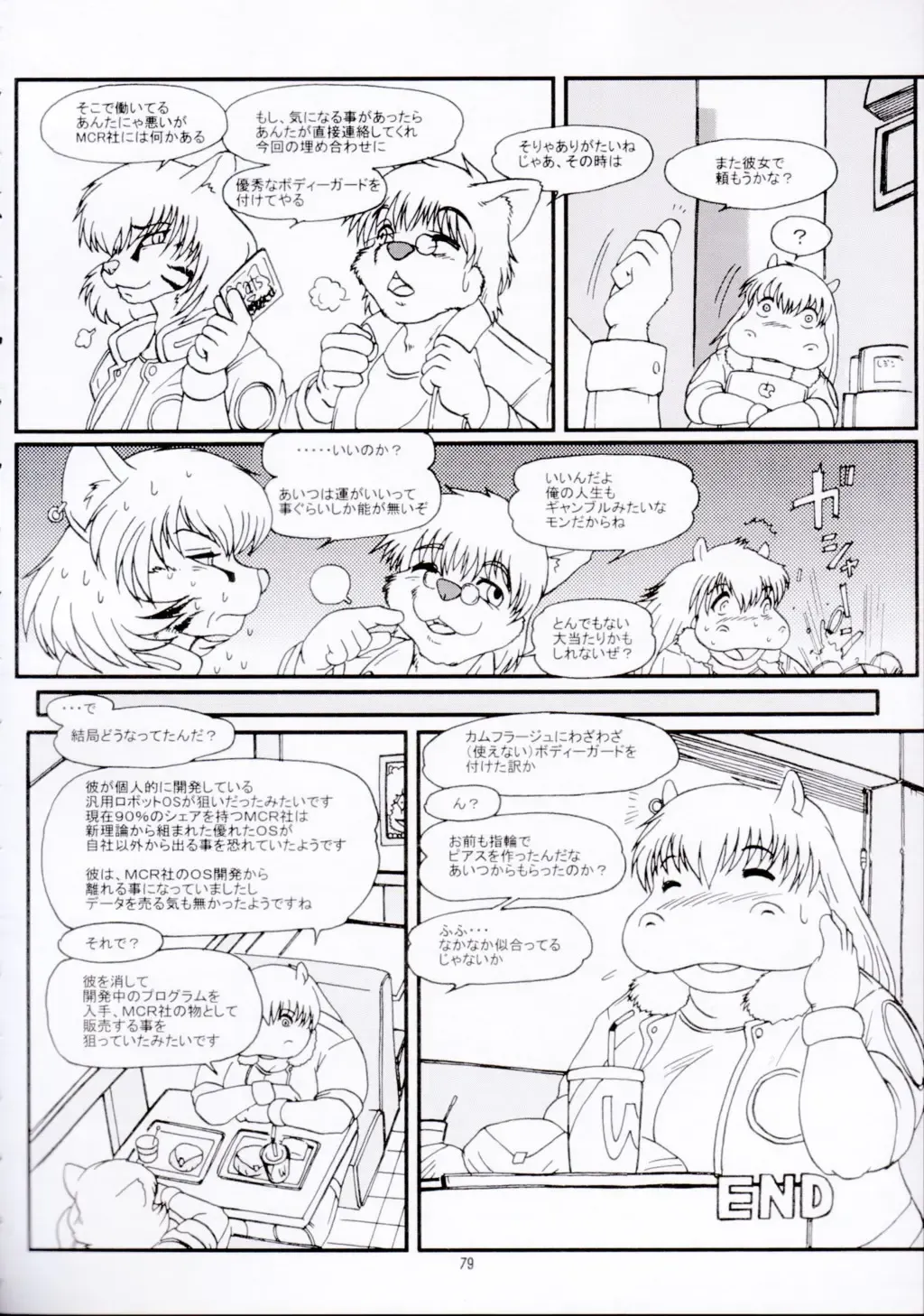 Kemono no Sho Juuichi - Book of The Beast 11 Fhentai - Page 79