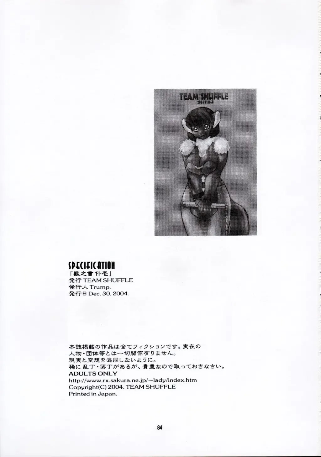 Kemono no Sho Juuichi - Book of The Beast 11 Fhentai - Page 84