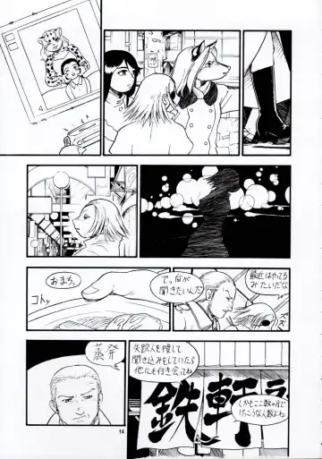 Kemono no Sho Juuichi - Book of The Beast 11 Fhentai - Page 13