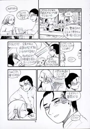 Kemono no Sho Juuichi - Book of The Beast 11 Fhentai - Page 15