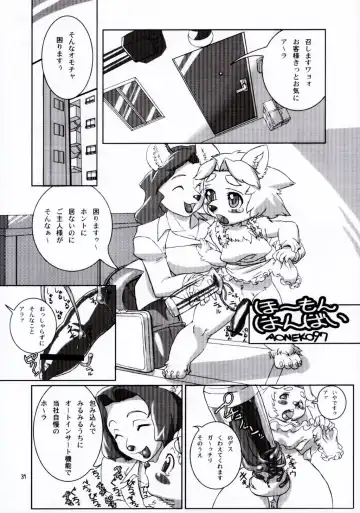 Kemono no Sho Juuichi - Book of The Beast 11 Fhentai - Page 31