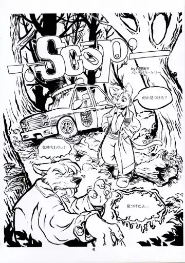 Kemono no Sho Juuichi - Book of The Beast 11 Fhentai - Page 45