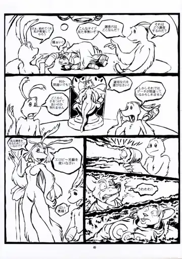 Kemono no Sho Juuichi - Book of The Beast 11 Fhentai - Page 49