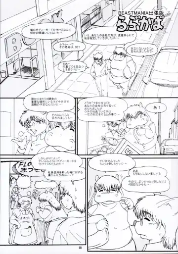 Kemono no Sho Juuichi - Book of The Beast 11 Fhentai - Page 68