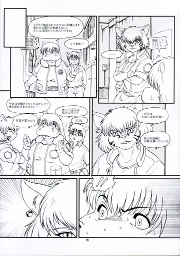 Kemono no Sho Juuichi - Book of The Beast 11 Fhentai - Page 76