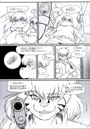 Kemono no Sho Juuichi - Book of The Beast 11 Fhentai - Page 77