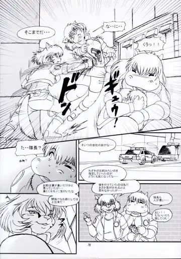 Kemono no Sho Juuichi - Book of The Beast 11 Fhentai - Page 78