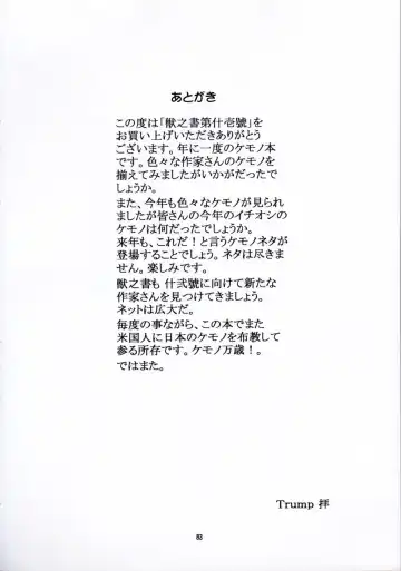 Kemono no Sho Juuichi - Book of The Beast 11 Fhentai - Page 83