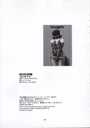 Kemono no Sho Juuichi - Book of The Beast 11 Fhentai - Page 84