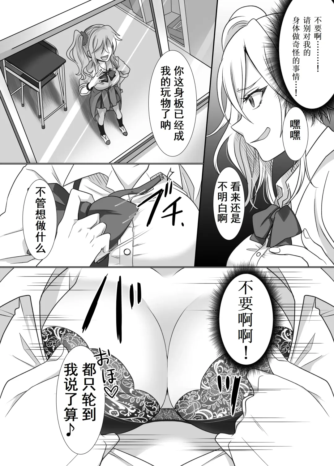 Yubiwa ni Fuuin Sareta Akuryou ni Nottorareru Hanashi | 被戒指上的封印恶灵附身的故事 Fhentai - Page 5