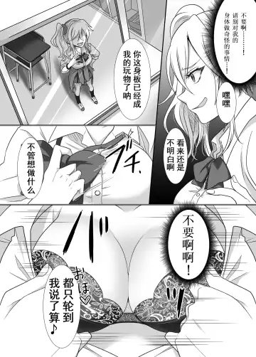 Yubiwa ni Fuuin Sareta Akuryou ni Nottorareru Hanashi | 被戒指上的封印恶灵附身的故事 Fhentai - Page 5