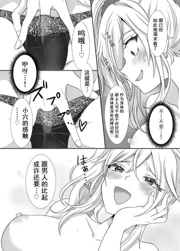 Yubiwa ni Fuuin Sareta Akuryou ni Nottorareru Hanashi | 被戒指上的封印恶灵附身的故事 Fhentai - Page 8
