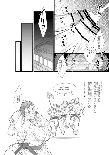 [Hima] CHERRY BOYS Fhentai - Page 7