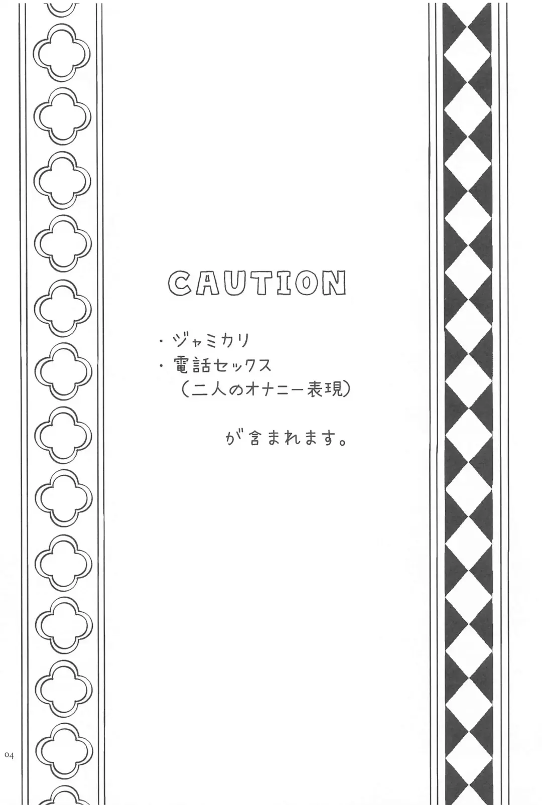 [Imai] Call Me!! Fhentai - Page 3