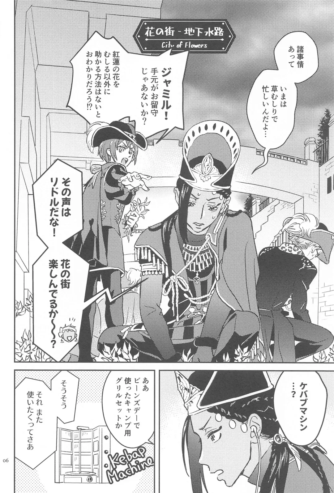 [Imai] Call Me!! Fhentai - Page 5