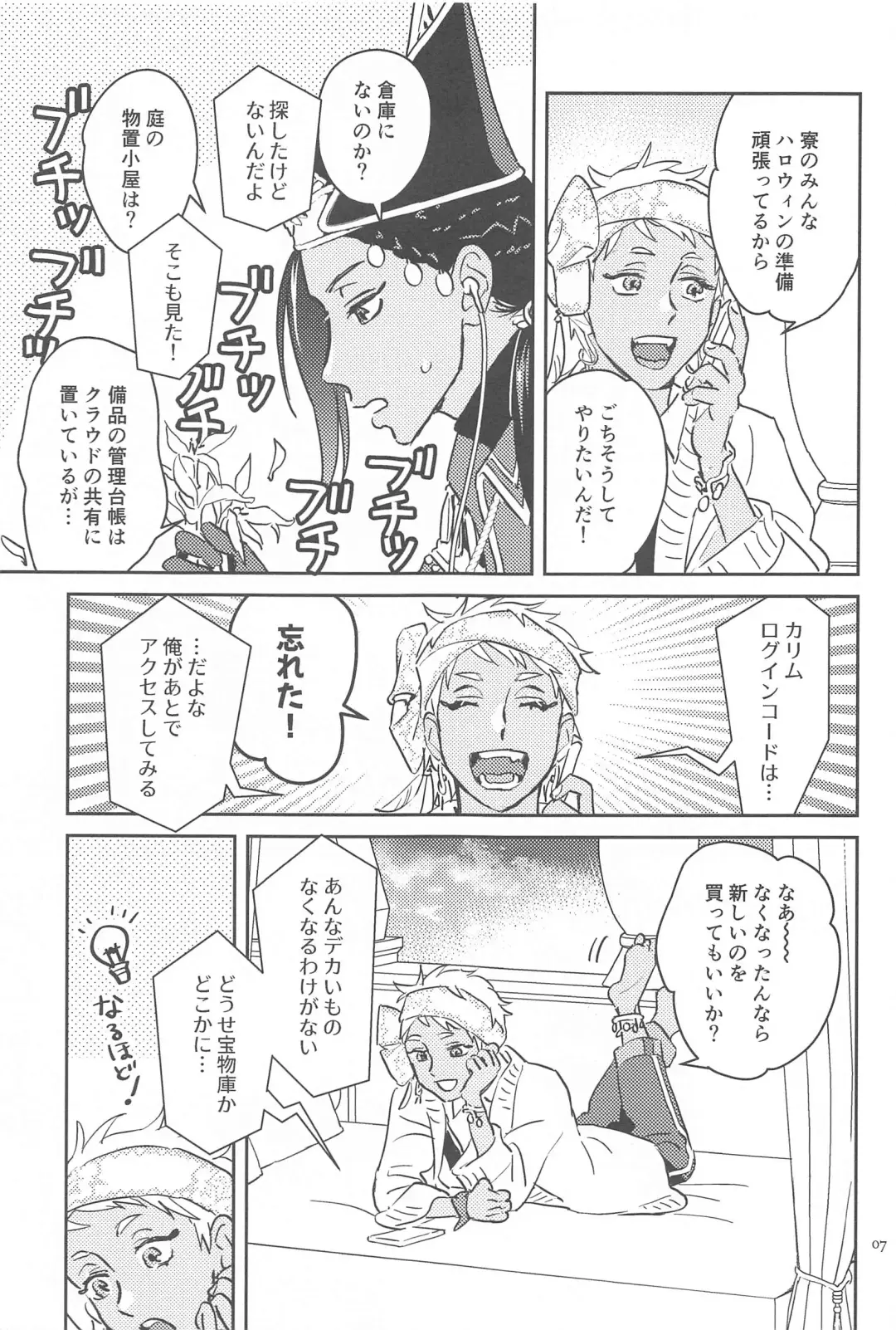 [Imai] Call Me!! Fhentai - Page 6