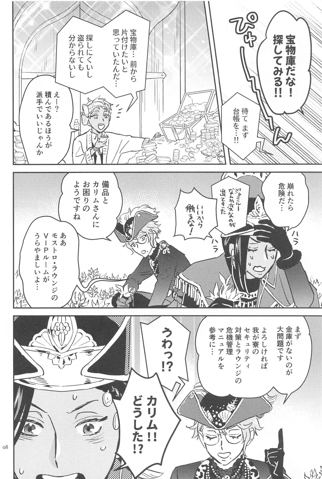 [Imai] Call Me!! Fhentai - Page 7