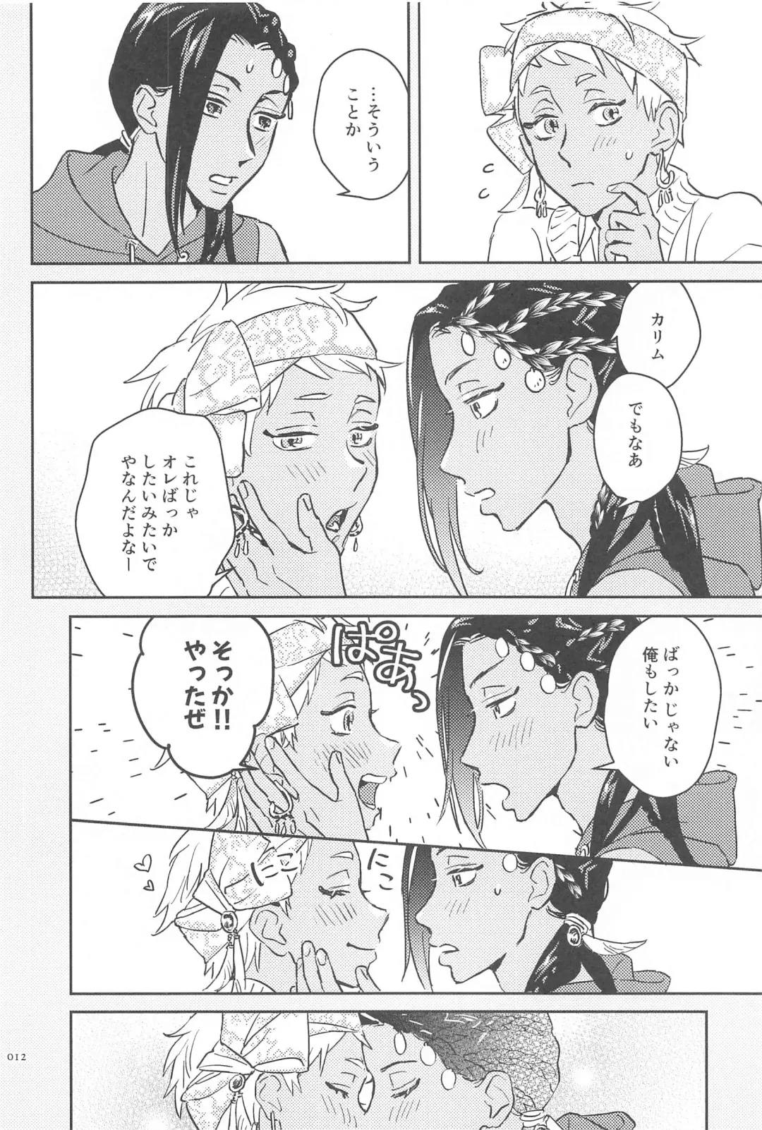 [Imai] Call Me!! Fhentai - Page 11