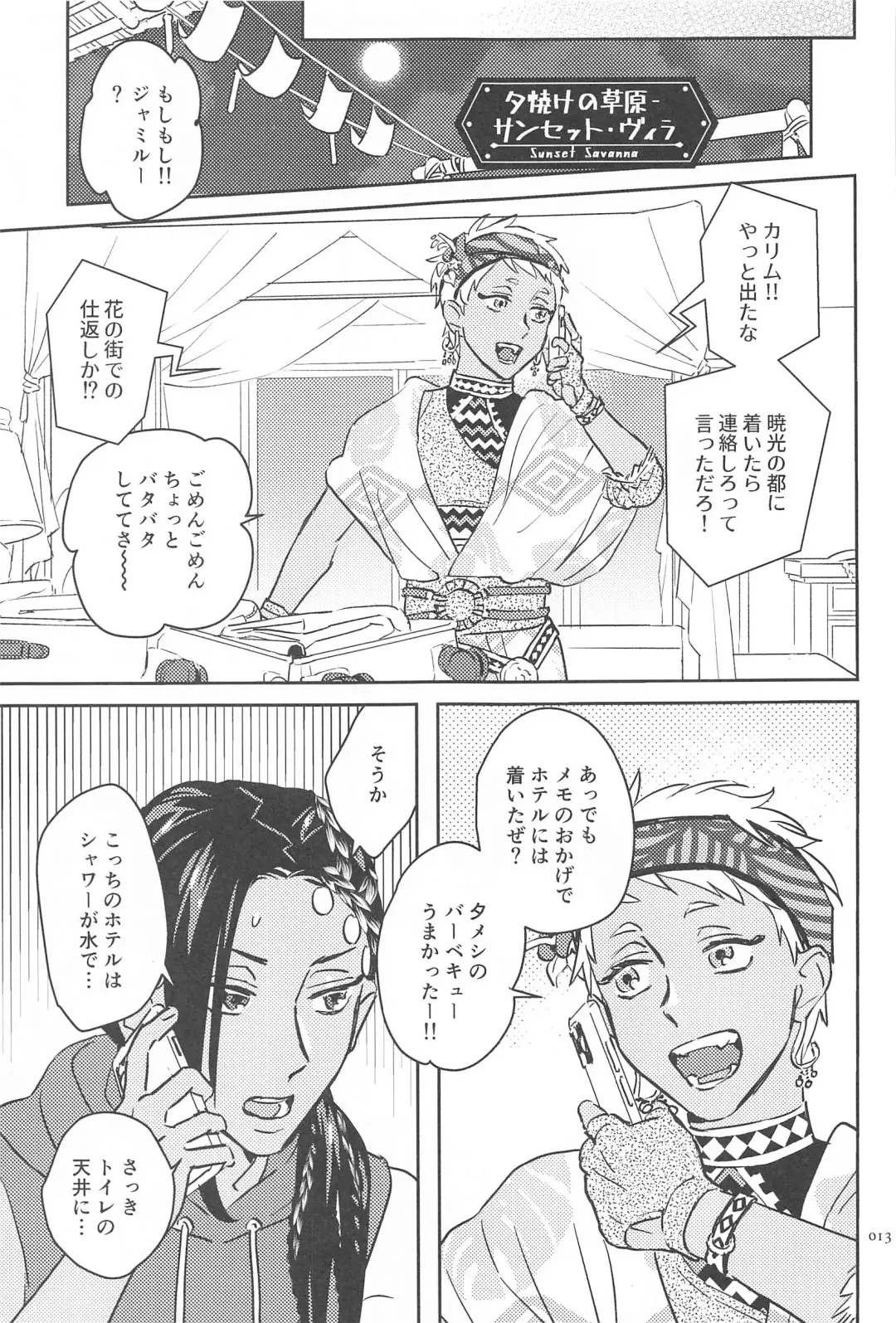 [Imai] Call Me!! Fhentai - Page 12