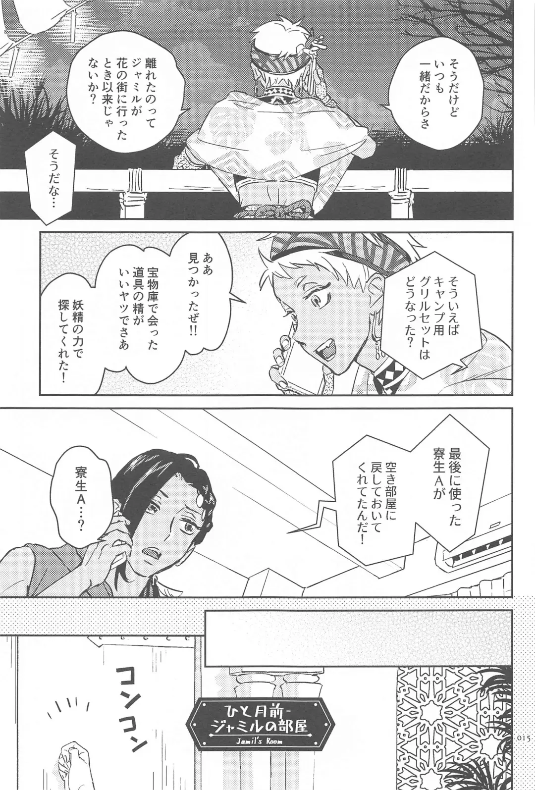 [Imai] Call Me!! Fhentai - Page 14