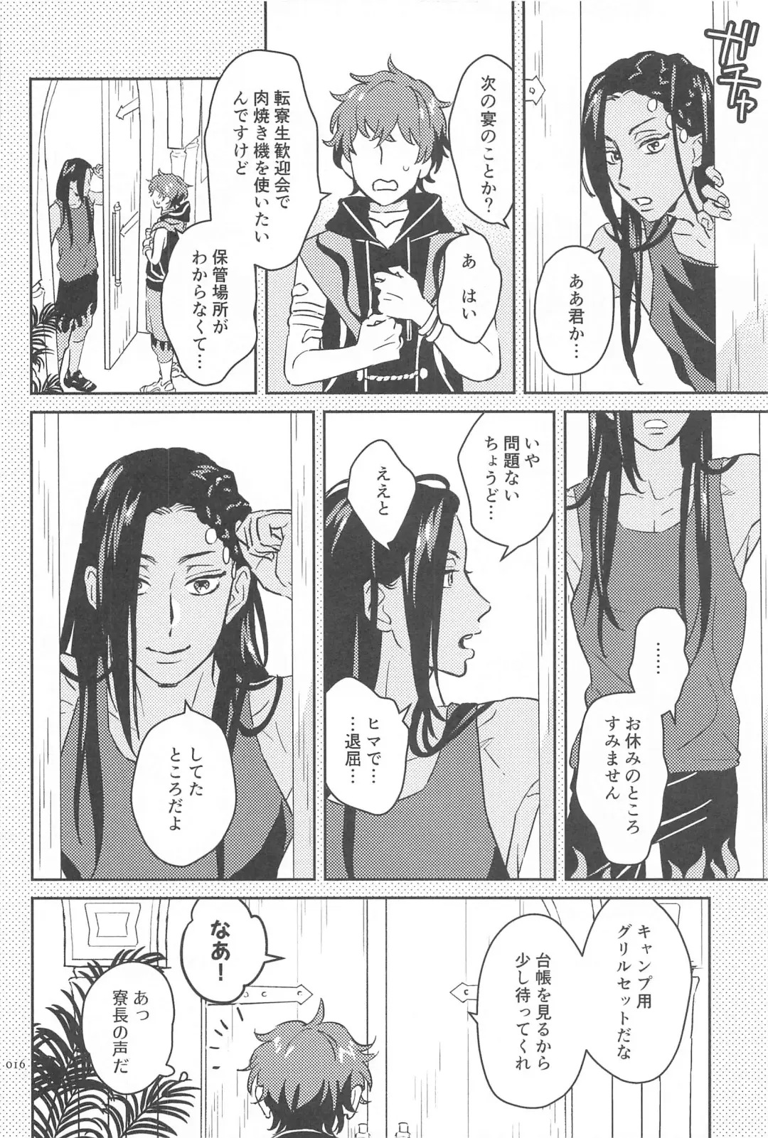 [Imai] Call Me!! Fhentai - Page 15