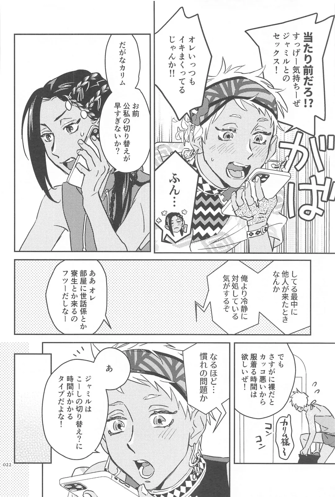 [Imai] Call Me!! Fhentai - Page 21