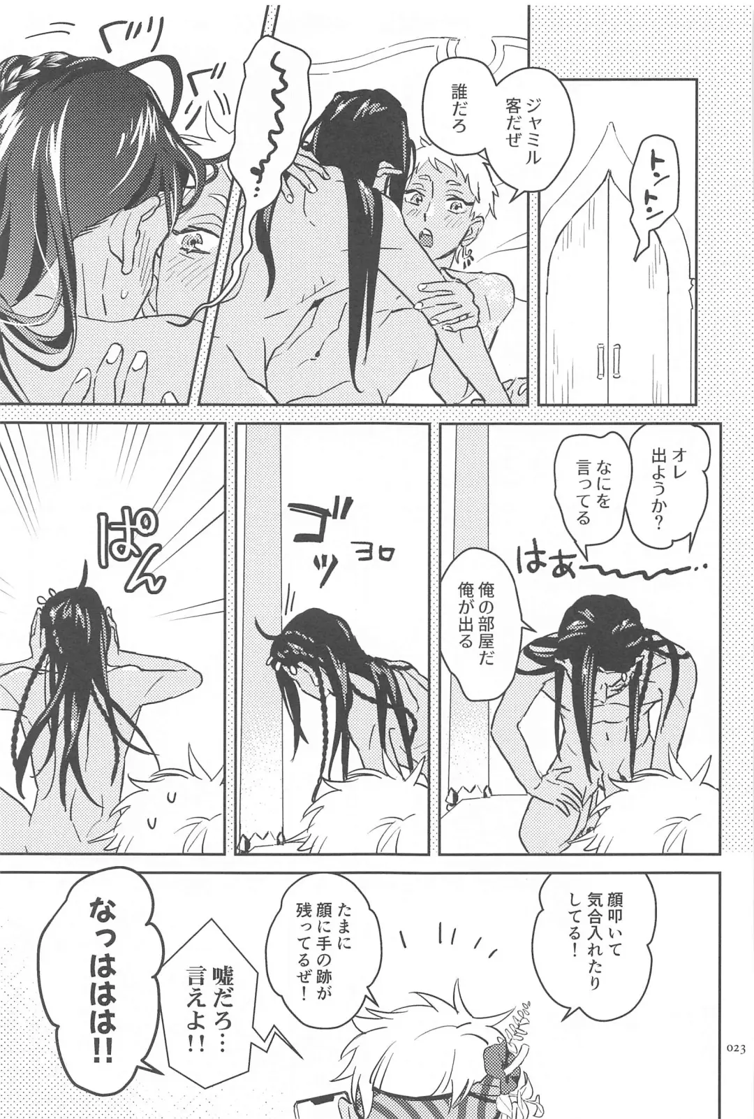 [Imai] Call Me!! Fhentai - Page 22