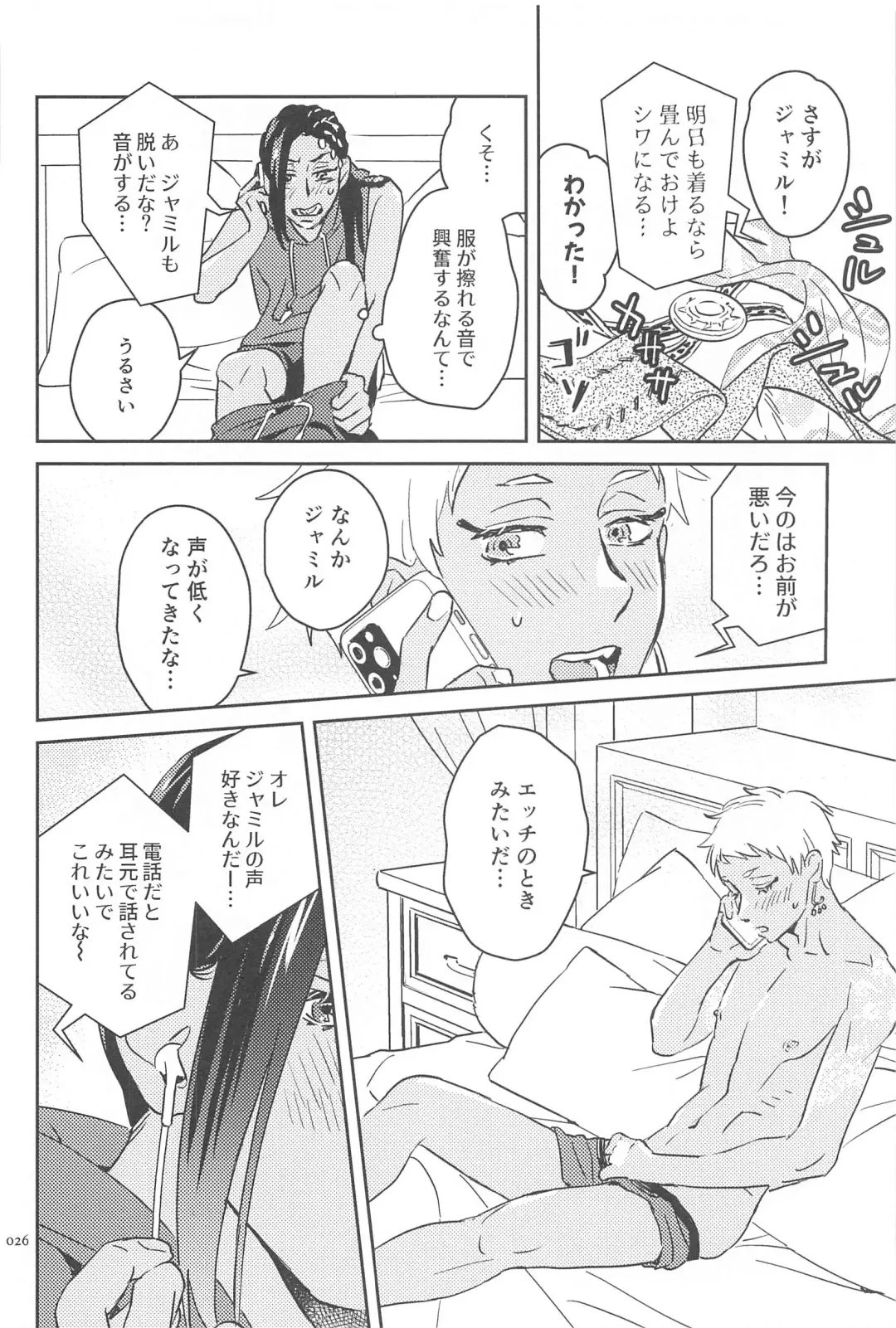 [Imai] Call Me!! Fhentai - Page 25